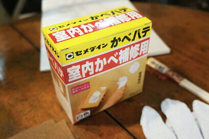簡単4ステップ！塗装壁をDIYで補修するワークショップに参加してきました