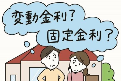 金利の引き上げで「住宅ローン」も高くなる？支払利息の節約方法を解説