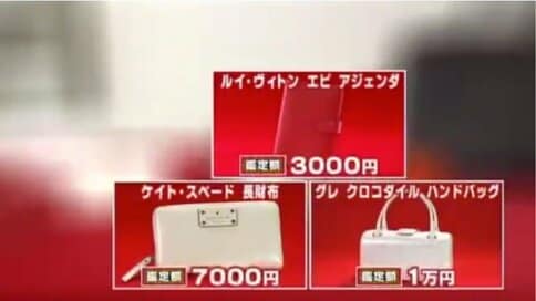 9月7日OA　ノンストップ！ESSE　コジマジックのお助け仕分人