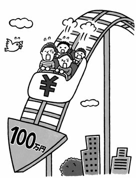 ＜家計診断＞年収が100万円もダウン！なにを見直せば、黒字にできる？