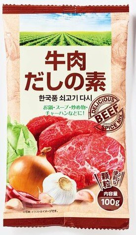 牛肉だしの素