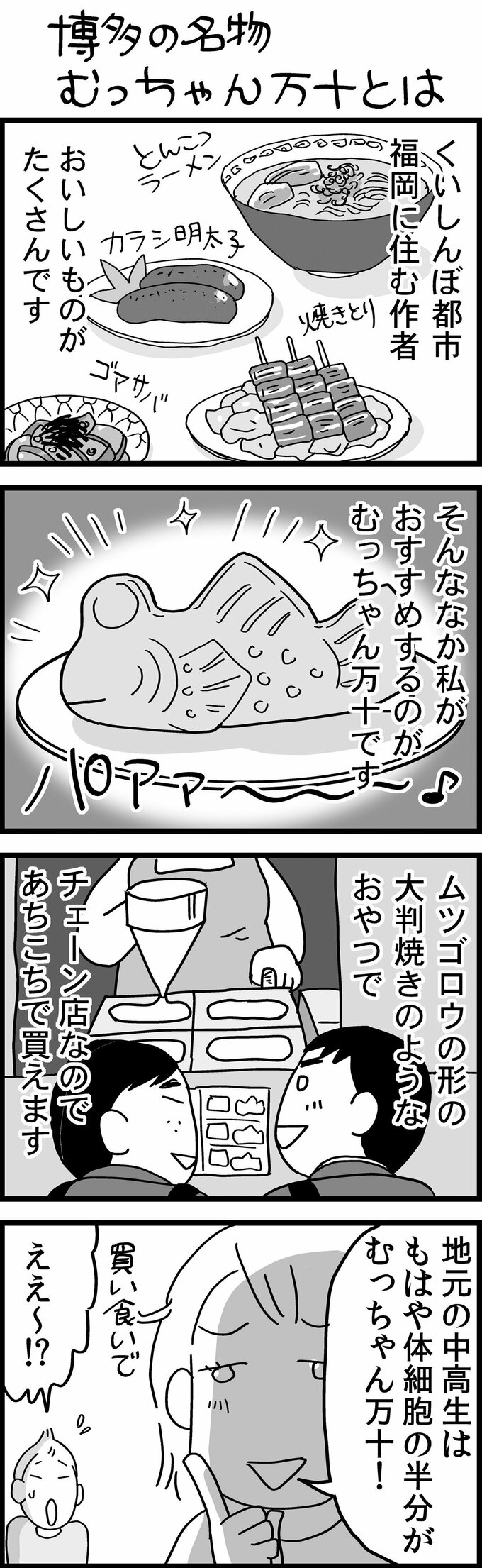 9話1枚目