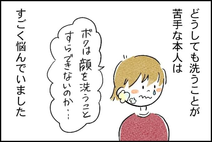 凸凹夫婦漫画2
