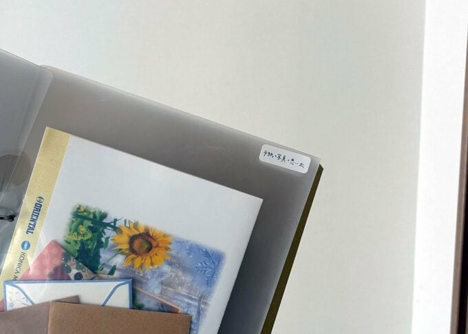 手紙は本当に大切なものを残す