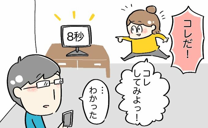 これだ