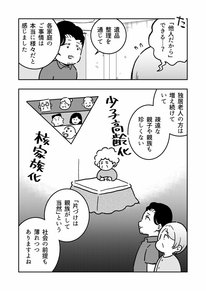マンガ1