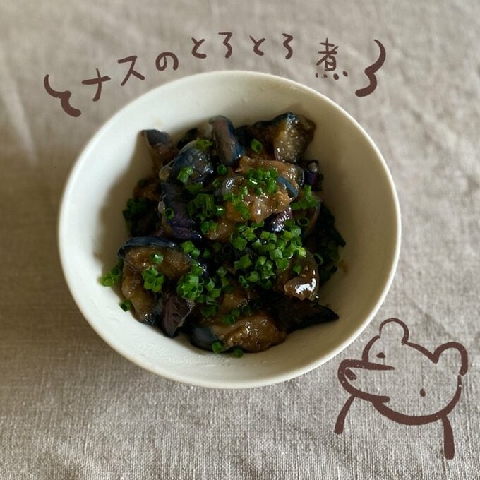 ナスのとろとろ煮