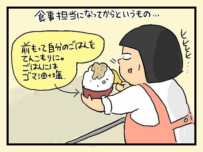 油分と量がたりなかった