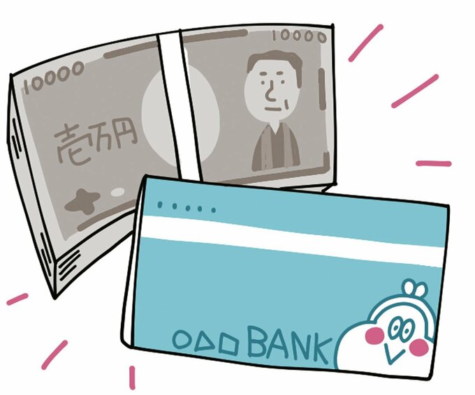 イラストお札通帳