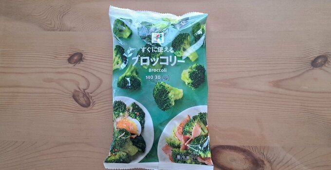 すぐに使えるブロッコリー