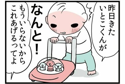 赤ちゃんが新しいオモチャに大興奮。テンションが上がりすぎて母に非道を…＜転生したら赤ちゃんだった＞第42話