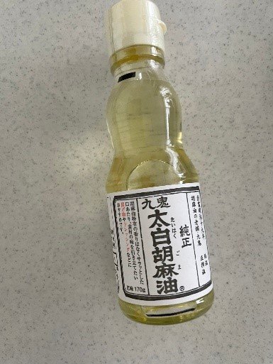 太白のゴマ油上から