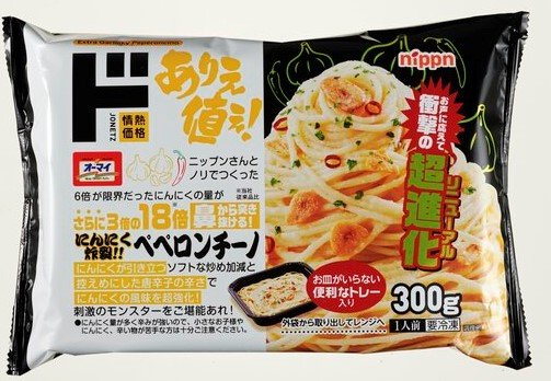 ペペロンチーノ