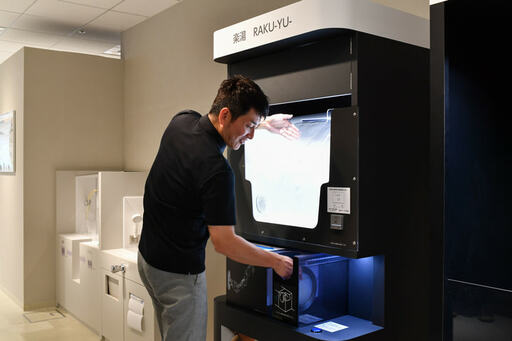 楽湯展示と男性