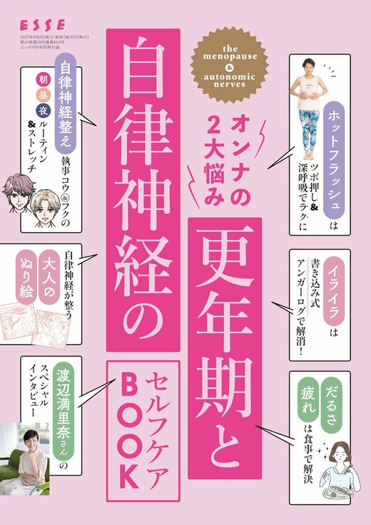 10月号別冊表紙