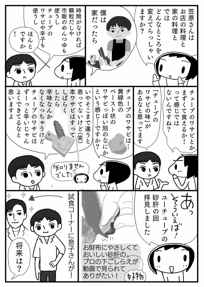 マンガ