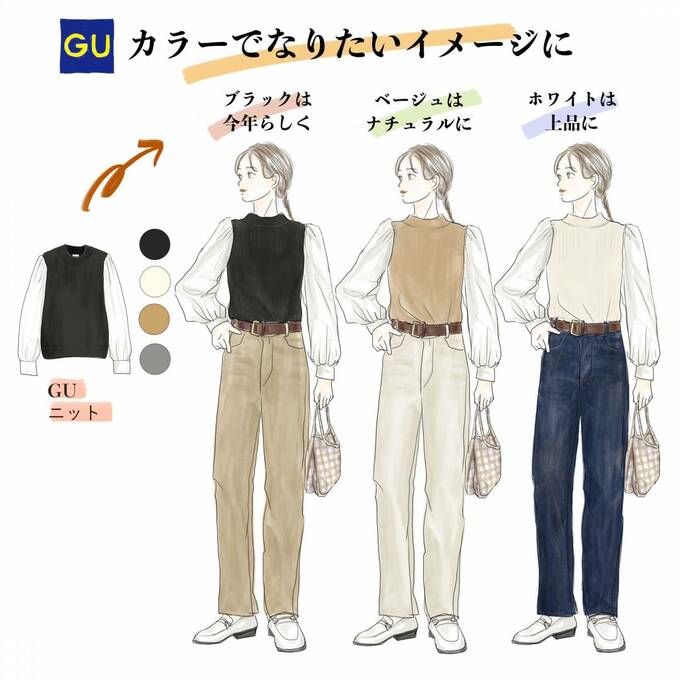 カラーでなりたいイメージに