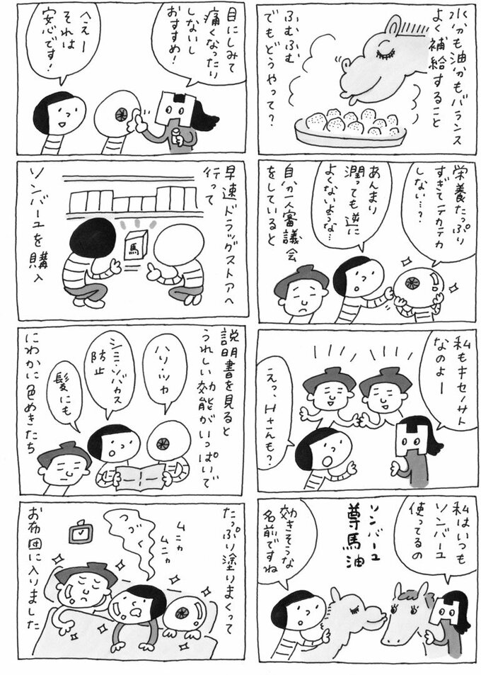 マンガ4