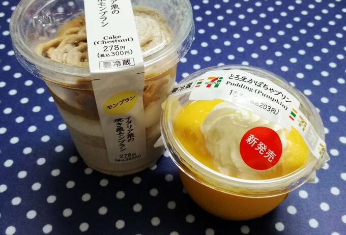 この秋食べるべきコンビニスイーツ