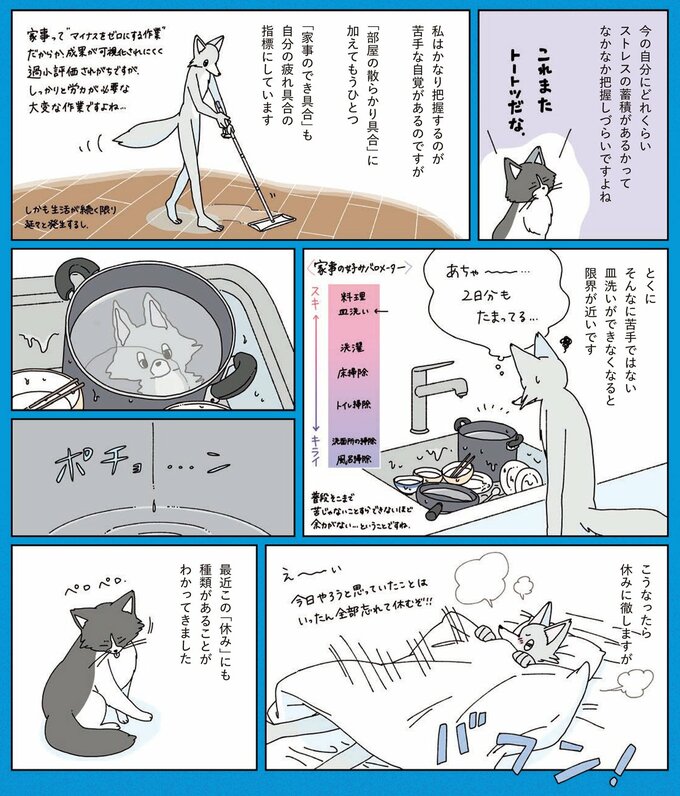 元片づけられない漫画家vol.31_1