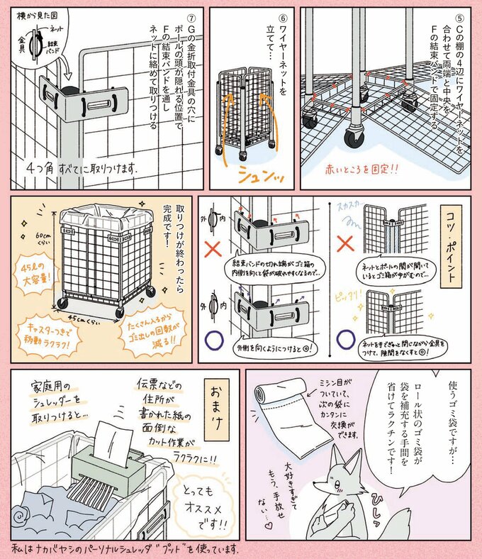 元片づけられない漫画家vol.18_2