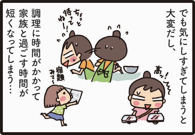 家事に追われている様子のイラスト