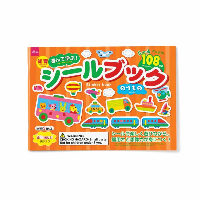 シールブック