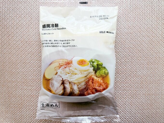 盛岡冷麺
