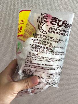 生ゴミ処理に不要品を活用するテク。ふりかけやクリーニングの袋も