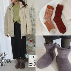 ユニクロで寒波に耐える！3つの秘密道具でおうち時間を暖かく節電に