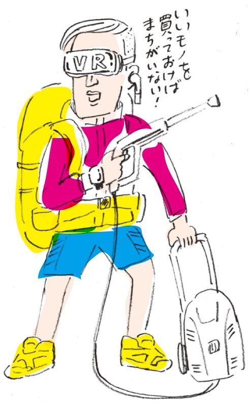 いいモノを買っておけばまちがいない!