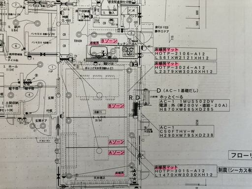 1階の床暖房が入っているところ