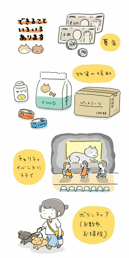 どんな人と一緒に暮らすかで、ペットの一生は決まってしまう