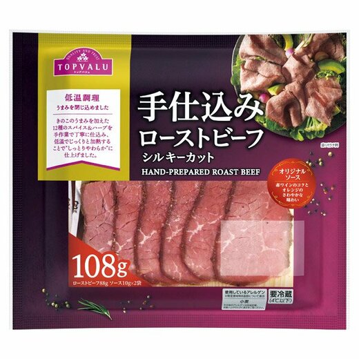 TOPVALU 手仕込みローストビーフシルキーカット特製ソース入り
