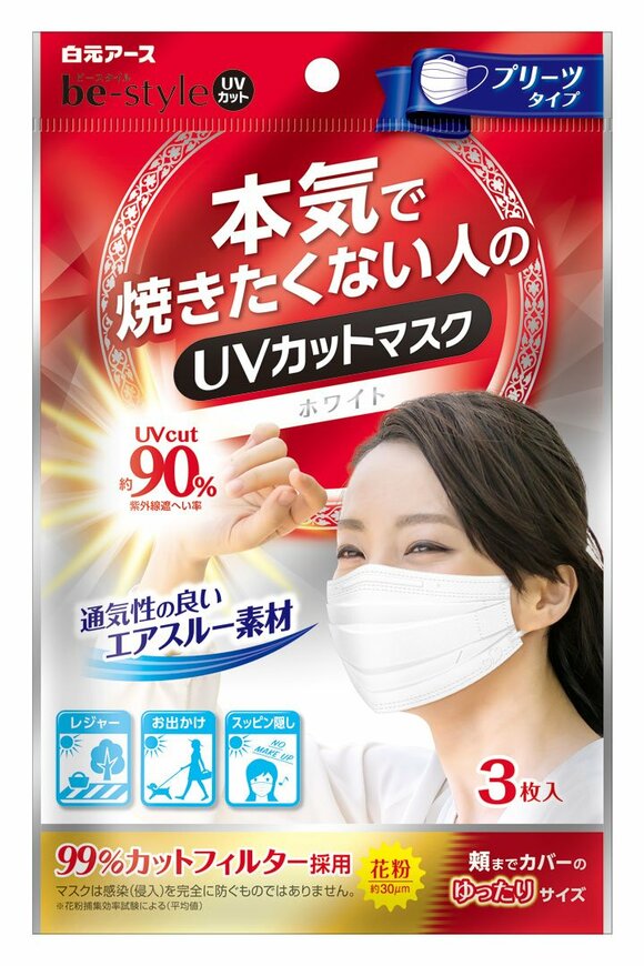 白元アースマスク