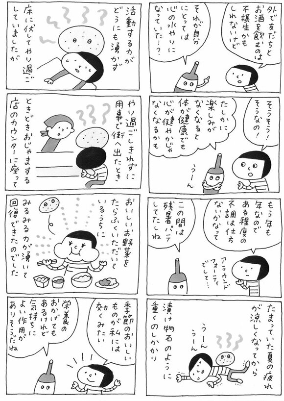 マンガ02
