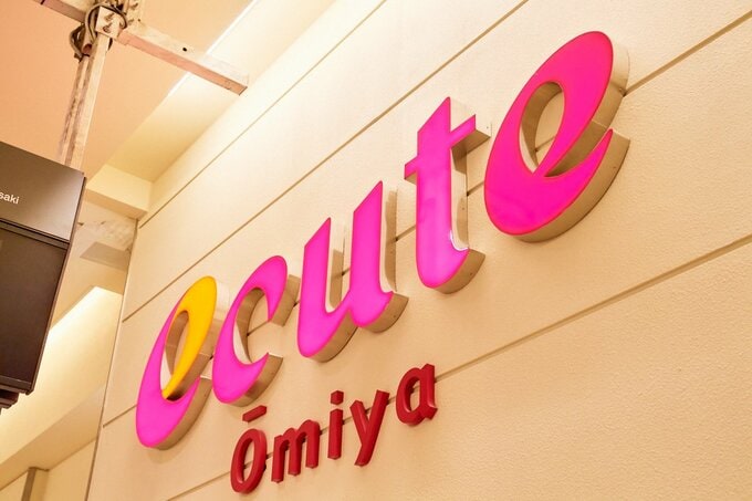 エキュート大宮の看板