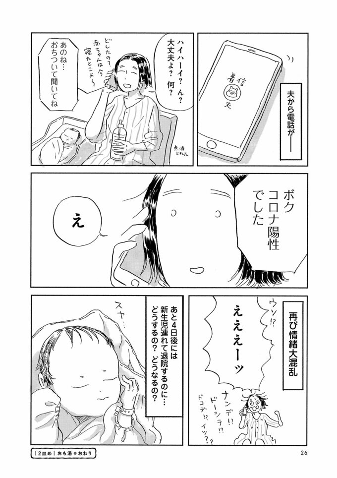 試し読み