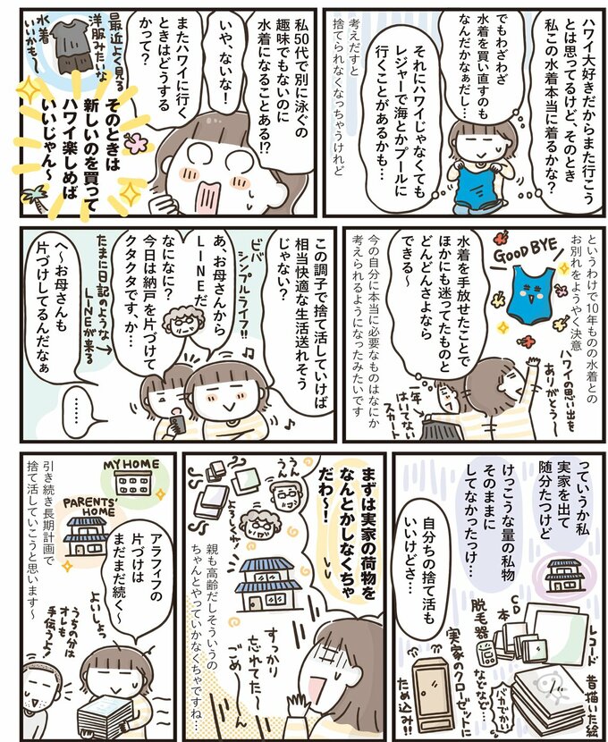 マンガ2枚目