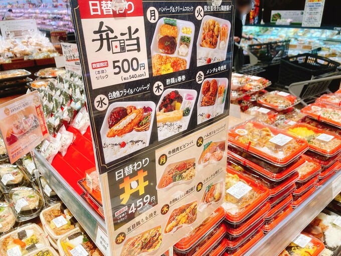 日替わり弁当