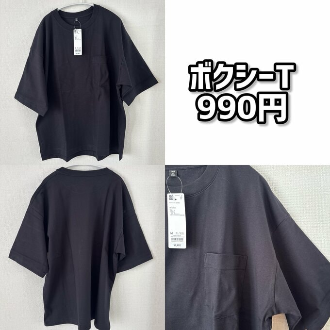ボクシーTシャツ
