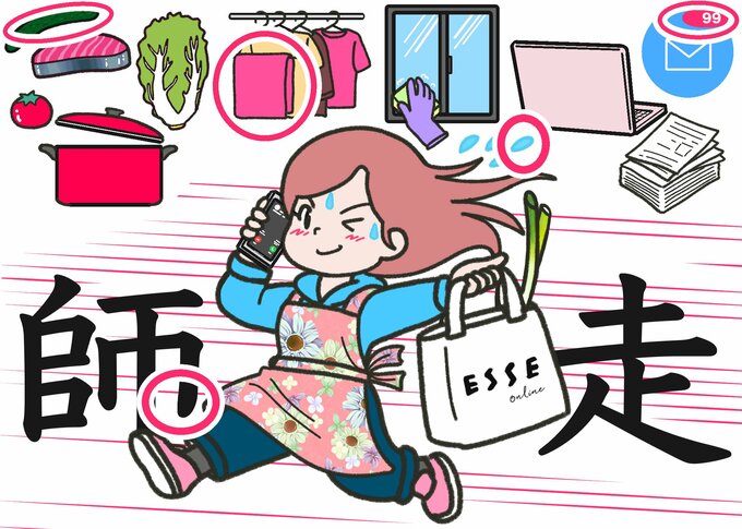 師走で忙しい答え合わせ