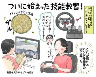 40代で挑戦した人生初の「運転免許」取得。技能教習で役立った少し意外なもの