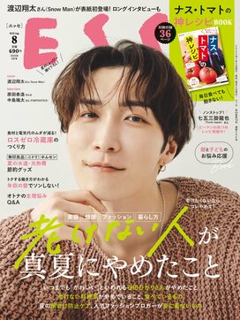 ESSE最新号のご案内―2025年8月号＜巻頭特集：「老けない人が真夏にやめたこと」＞
