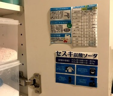 生活の変化に対応しやすと気づき、あけるようにしました