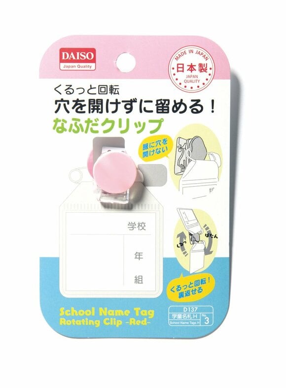 なふだクリップ