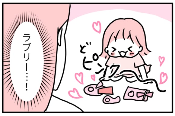 ピンクでラブリー！