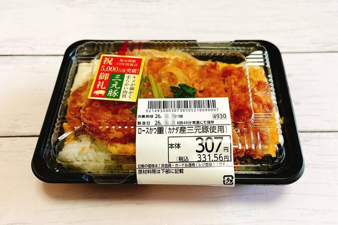 かつ丼