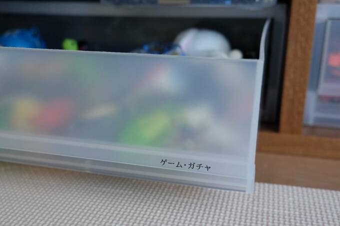 ケースにラベリング