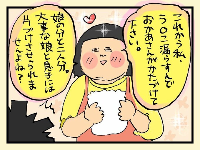 尻を出さんばかりの反撃